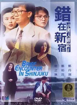 情事不要结婚要恋爱