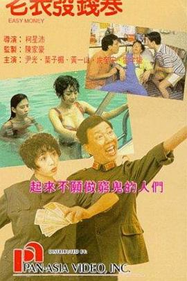阿飞的上司