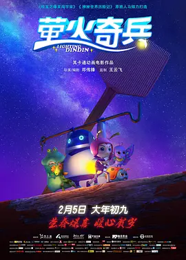 器人