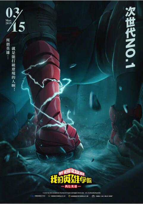 初恋作战计划2