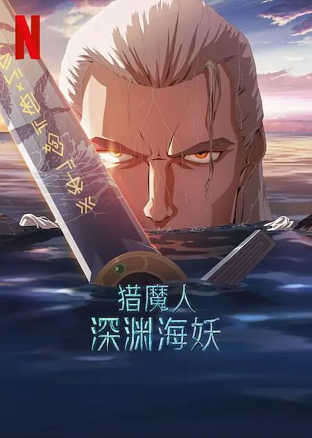 三丰满老师共侍一夫