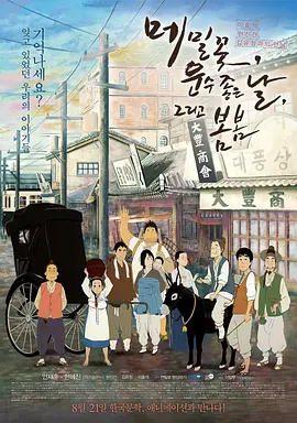 日本男人天堂