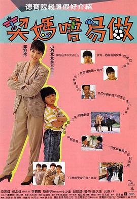 摩登龙争虎斗