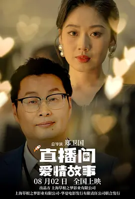假装睡着了