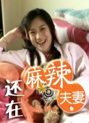 豆花爆料网