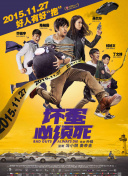 年轻的死刑