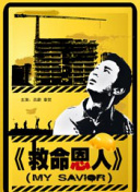 心虚有人