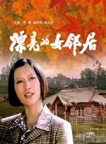 妻子的归乡2