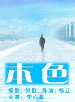 混血的人妻