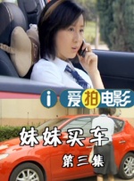 莉姐突然来我家