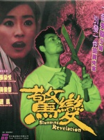 老公～能把跳d遥控器关了嘛