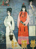 四虎影