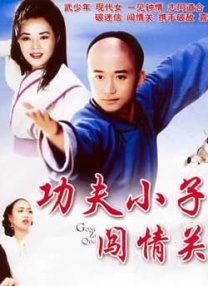 免费操片