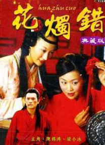 光棍电影手机