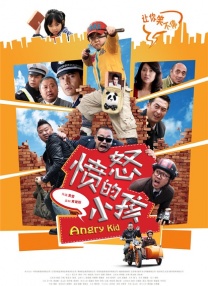 情欲狂事
