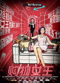 蛋白质娃娃