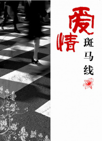 精品国产福利第一区二区三区