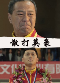 日韩三级中文字幕