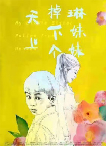 我们性爱了