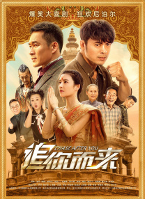 岳母的渴望