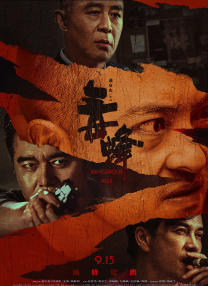 亚洲高清不卡在线观看