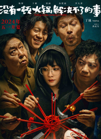 马红俊的浮神传承银雪