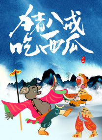 武藤绫香的电影有哪些